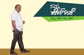 ಮಂಗಳೂರು ಗೋಲಿಬಾರ್, ಪೊಲೀಸರ ದೌರ್ಜನ್ಯ ಕುರಿತ ಮಹತ್ವದ ಸಿಡಿ ಬಿಡುಗಡೆಗೊಳಿಸಿದ ಎಚ್.ಡಿ.ಕುಮಾರಸ್ವಾಮಿ